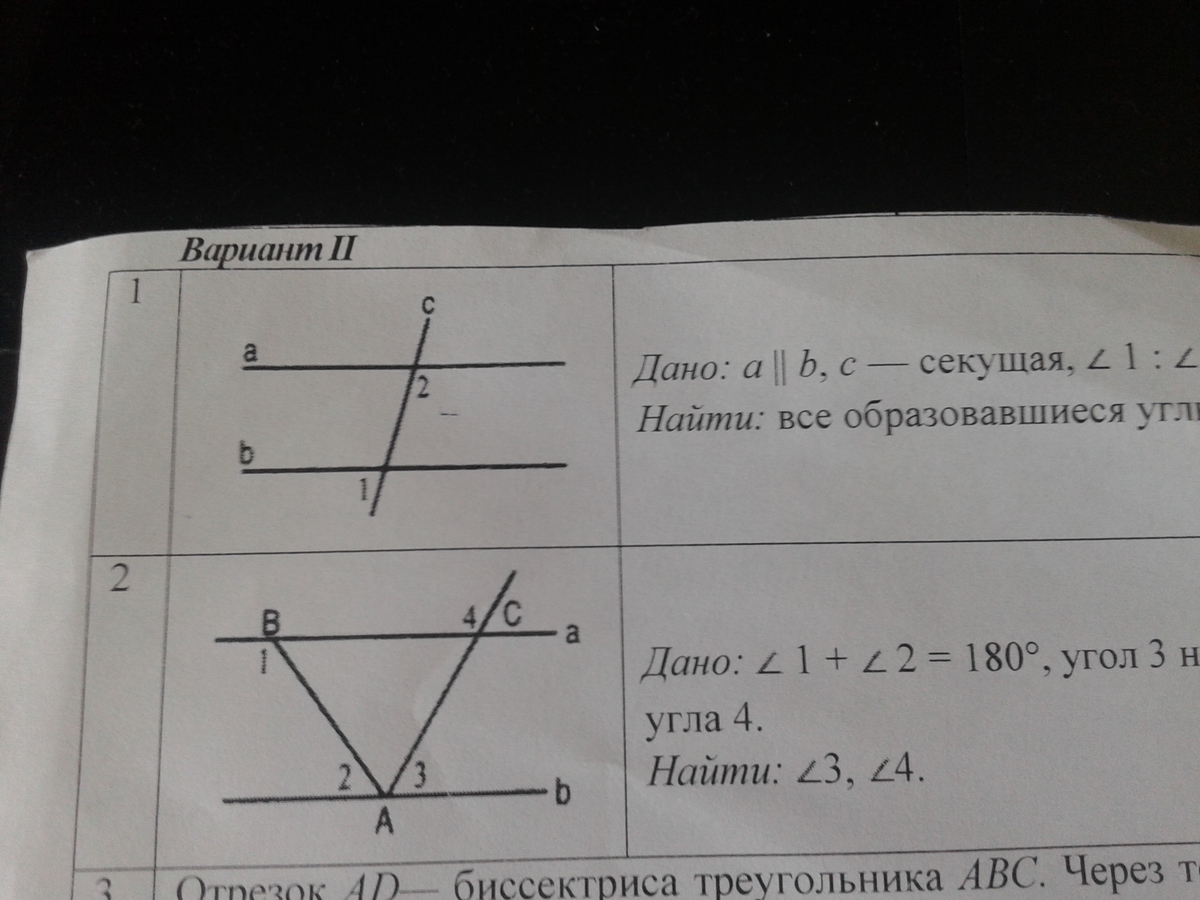 Углы отмеченные на рисунке 1 другой равны найдите угол а ответ дайте в градусах