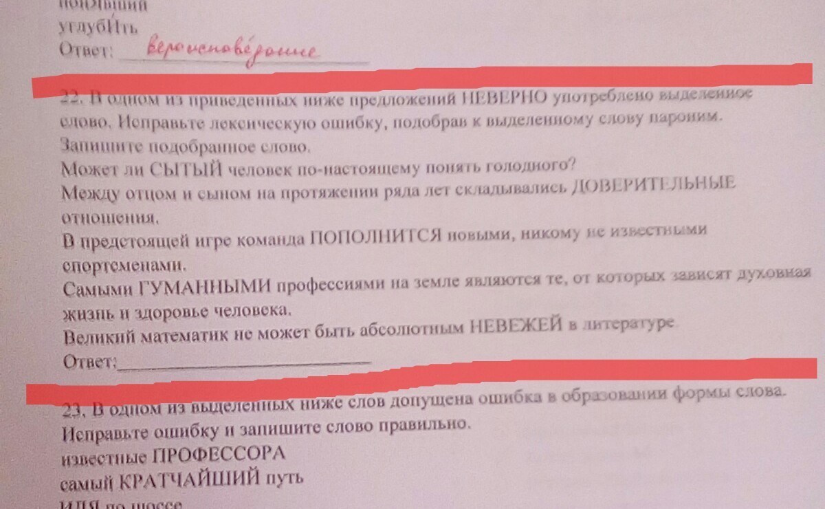 Исправьте лексическую ошибку подобрав пароним