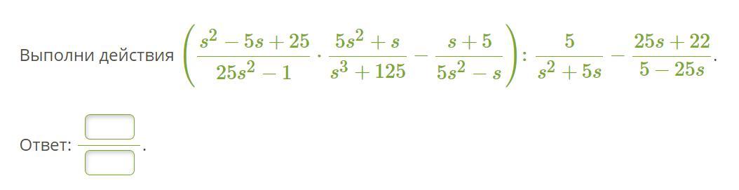 7 t 21 t 3. Упростите выражение (s^2/t^3)^2. Упростите выражение: − 1 5 − ( 2 − b ) .. Упростите выражение ((2 1/3) ^-1-7^-1) ^-1. Упростить выражение 9 класс Алгебра.