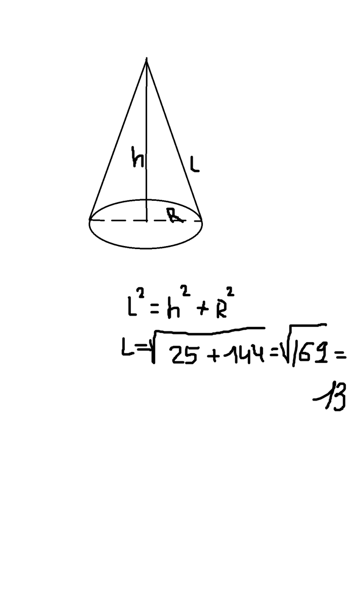 Высота конуса равна 5 диаметр 24