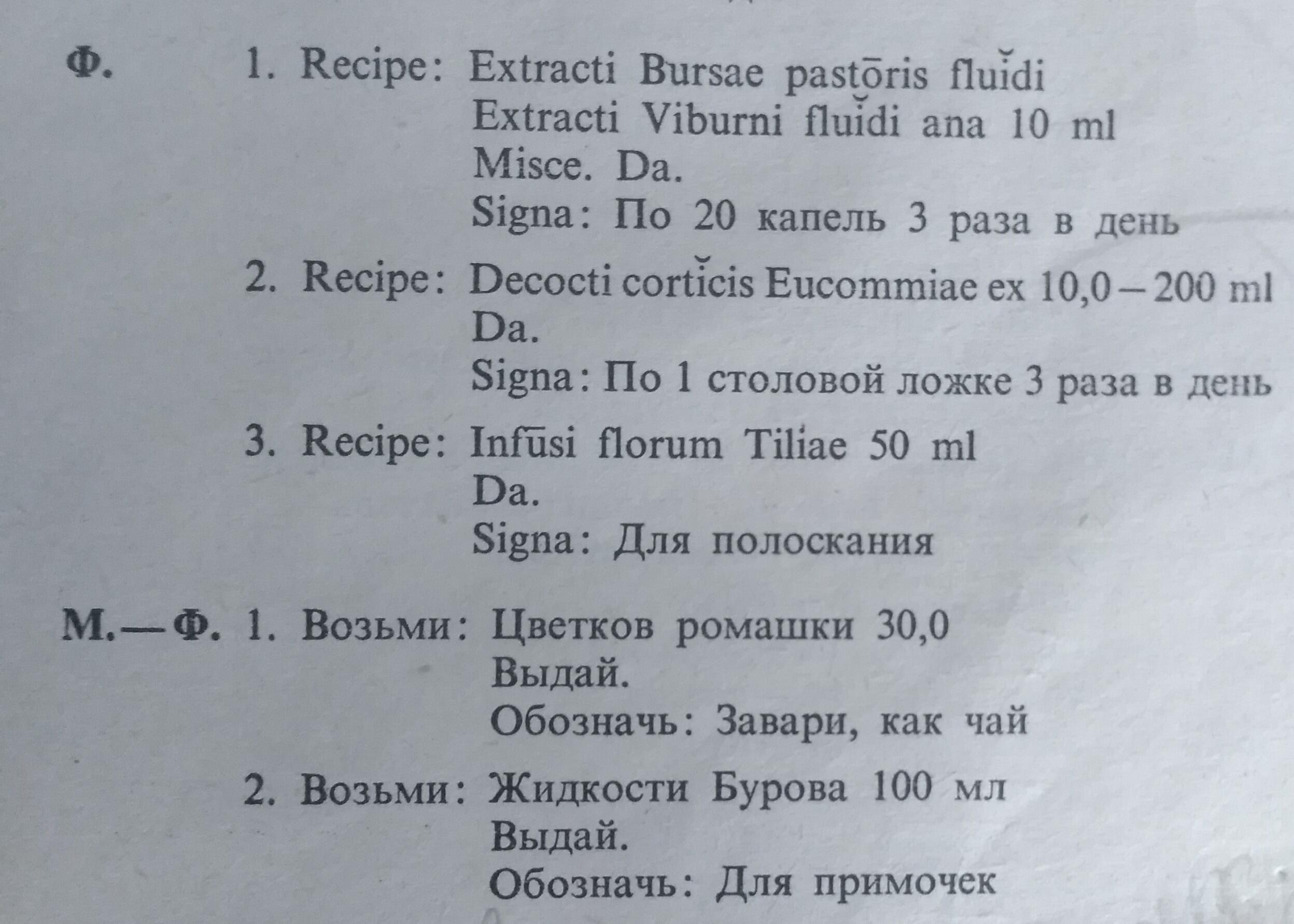 Эмульсия на латинском в рецепте. Седуксен рецепт на латинском. Рецепт на латинском. Панкреатин рецепт на латинском. Правильный на латинском.