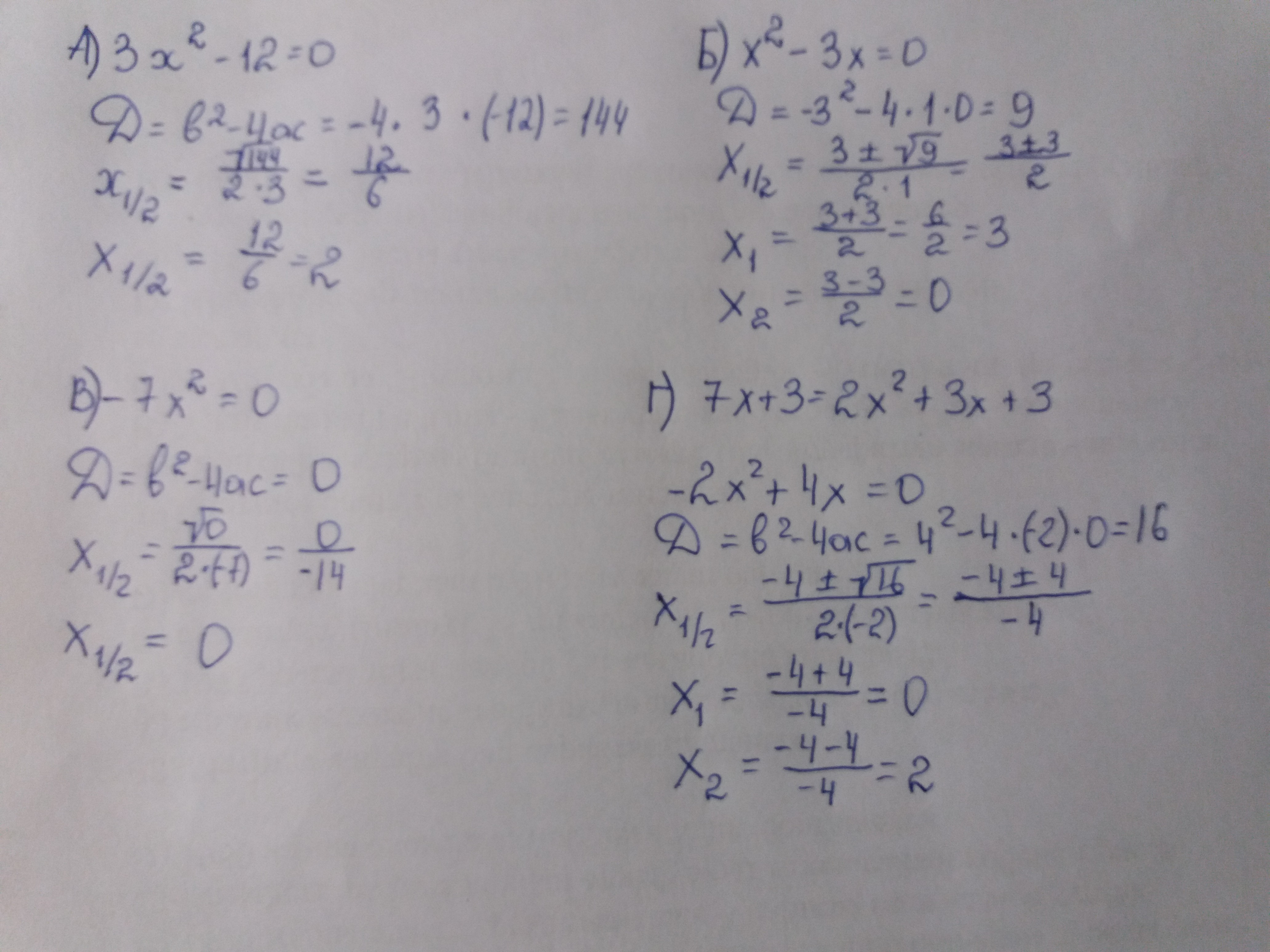 x^2+x-12=0 - Symbolab