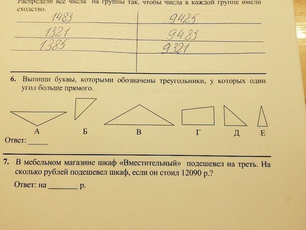 Выпиши буквы. Запиши обозначения всех треугольников. Расмотри чертёжи выпеши обозночения треугольников указанного вида. Рассмотрим чертёж выпиши обазначения. Запиши обозначения всех треугольников 2 класс.