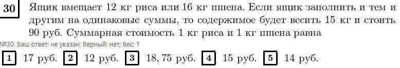 в ящике 120кг пшена. После того как из ящика отсыпали …