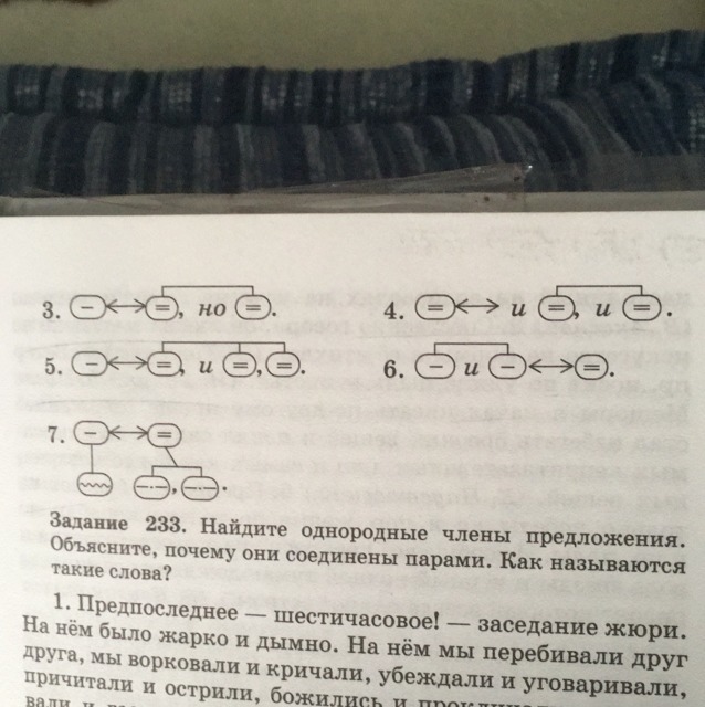 Каждое предложение придумал систему предложение жила