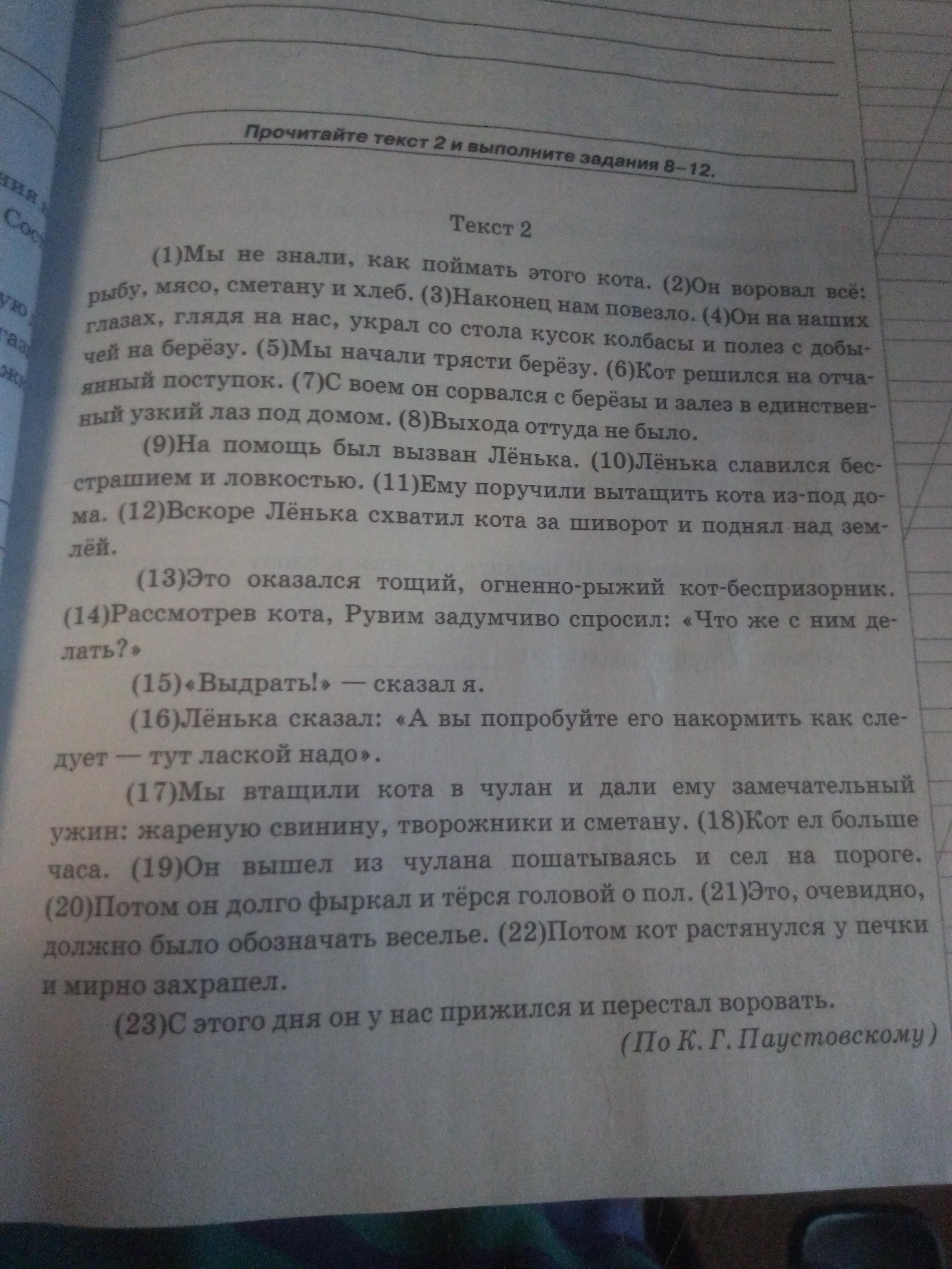 Не переставая играть юрий увидел как в залу вошел пожилой господин основная