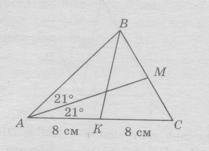 Дано треугольник авс а 6 1. Медиана треугольника am. 4 Медианы треугольника нарисовать. CN биссектриса треугольника BCF. Геометрия в картинках 7-9 класс Медиана.