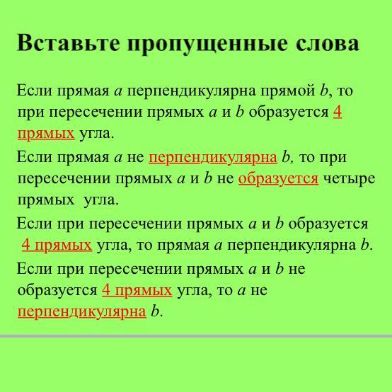 Помоги добавить. Подставь слово. Академические вставки слова. Мне помогла вставить слова. Помоги вставить.