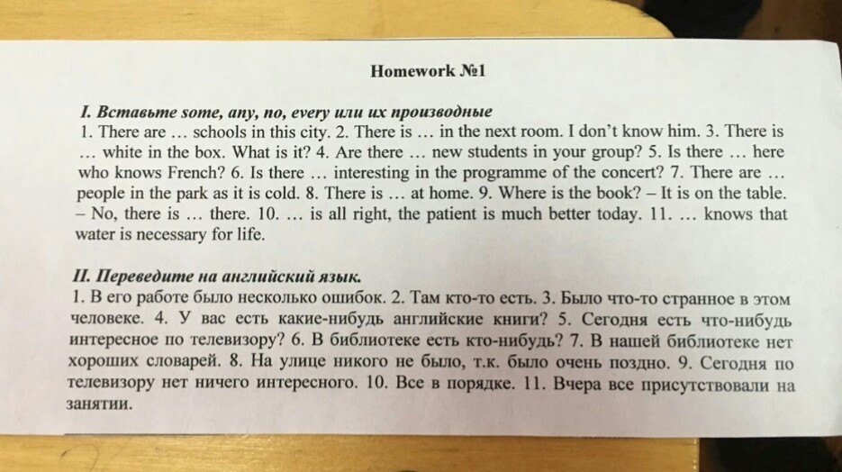 Лайф перевод с английского на русский