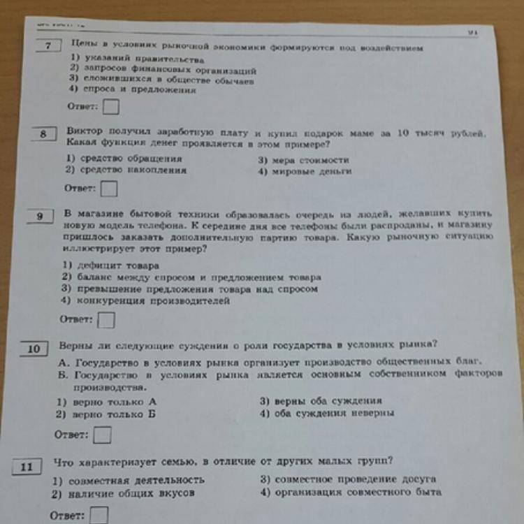 Вопросы по обществознанию в школе. Семейные правоотношения Обществознание решу ОГЭ.