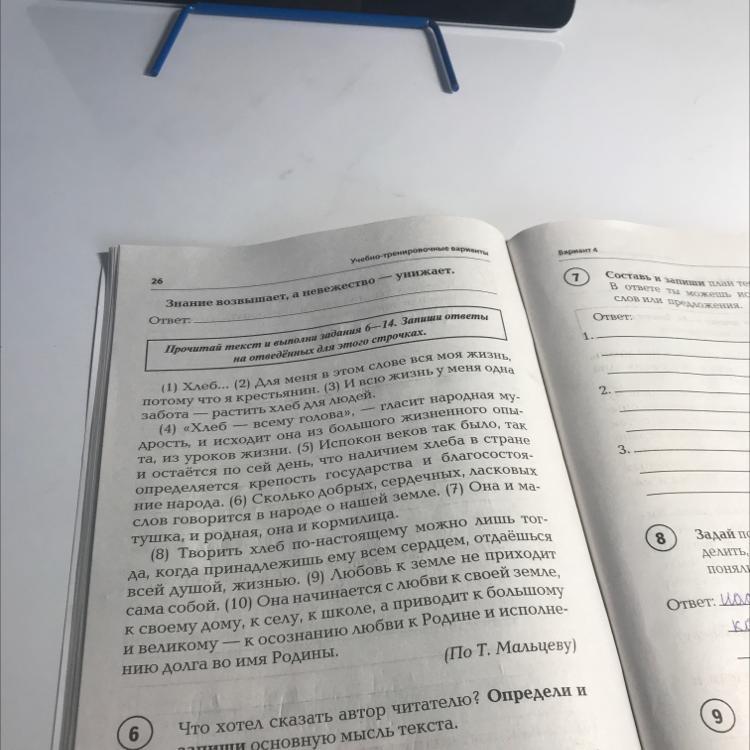 Составьте план из трех пунктов. Запиши план текста из 3 пунктов. Составь и запиши план текста из трёх пунктов в ответе. Составьте и запишите план текста из трёх пунктов ответ. Составь и запиши план текста из 3 пунктов.