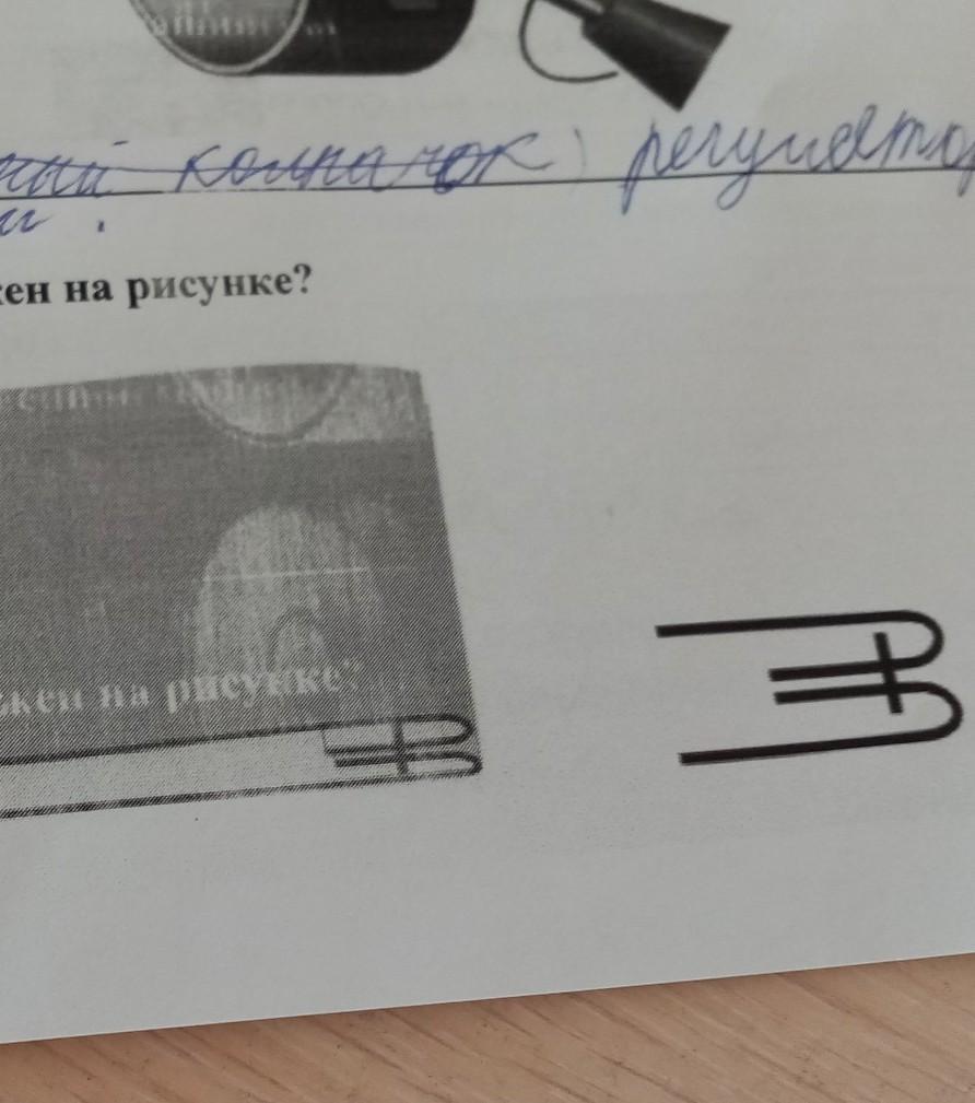 Шов изображенный на рисунке. Какой шов изображен на рисунке. Назовите шов изображенный на рисунке. 6. Какой шов изображен на рисунке?. Какой шов изображен на рисунке олимпиада.