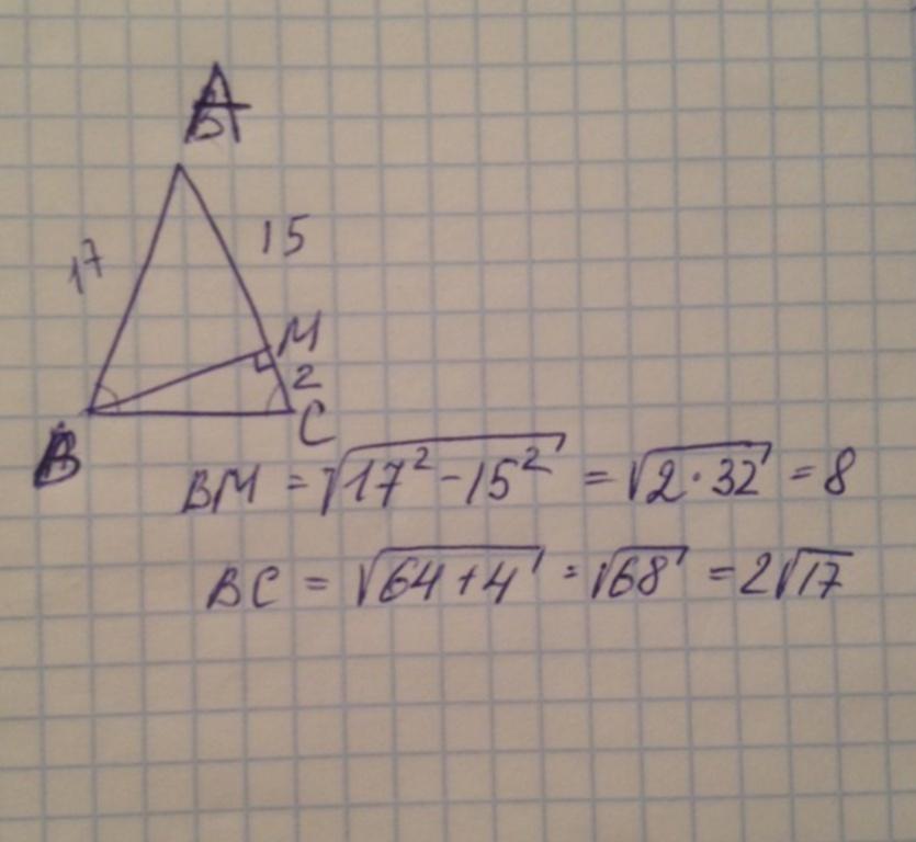 Треугольник абс бс равно ас 15. Высота ВМ равнобедренного треугольника АВС делит сторону АС. Высота ВМ равнобедренного треугольника ABC делит сторону AC. Высота равнобедренного треугольника АВС делит сторону АС на отрезки. Высота BM ам 15 найти ABC.