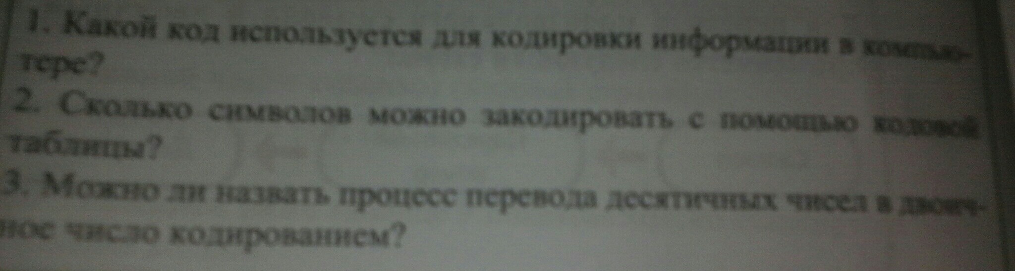 Ответ найден 42. Помогите найти ответы.