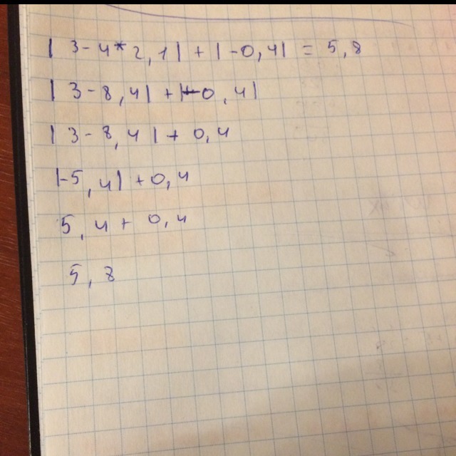 Значения 4 25 4 3. Х=2,1+-0,01. 1+(1-4х)=6. Уравнение 1+(0,5х-3)-(1,5х-4). (4, 4-0,63:1, 8) С решением.