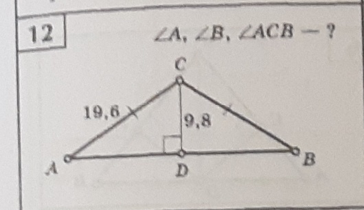 Рисунок 636 найти угол b