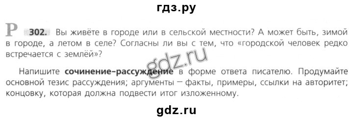 Городской человек редко встречается с землей