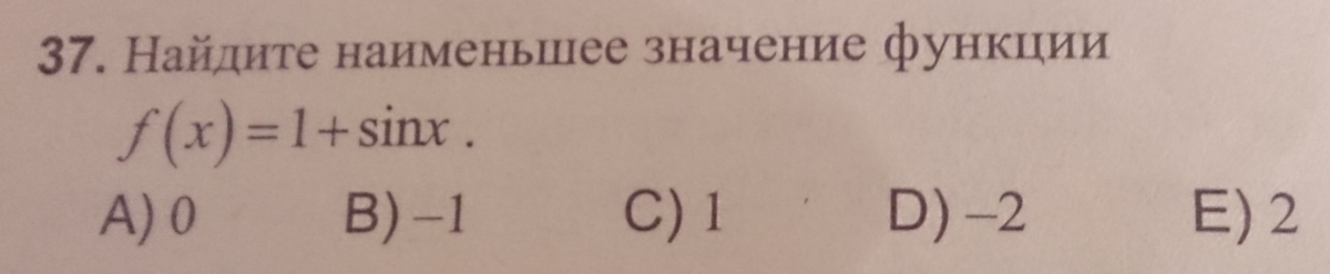 В найдите наименьшее значение многочлена 14 баллов