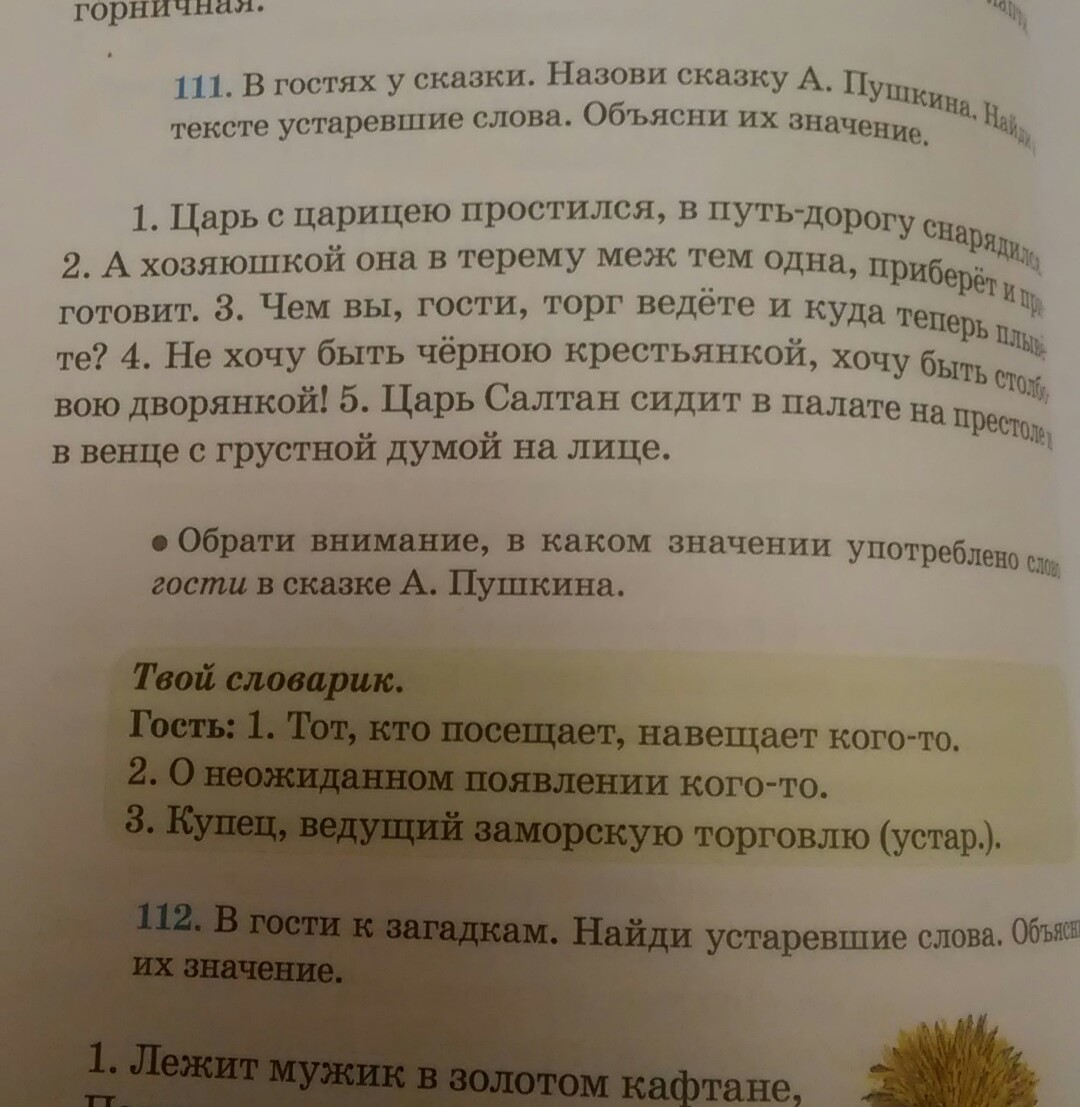 Как называли купцов ведущих иноземную торговлю