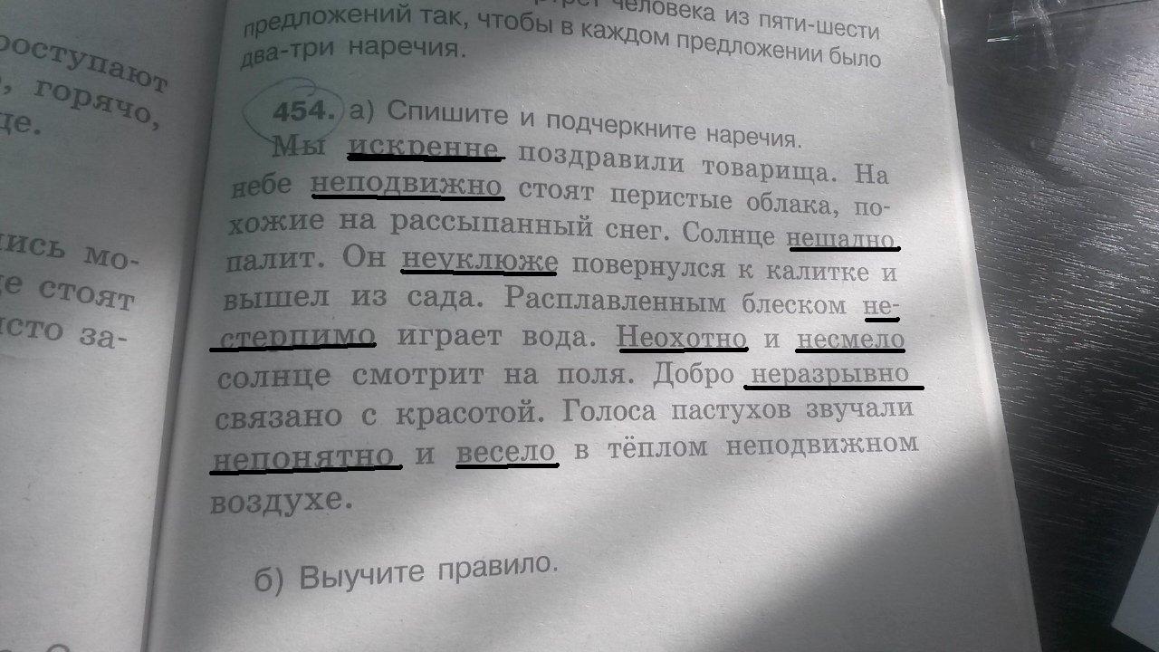 Как подчеркивается наречие в синтаксическом разборе