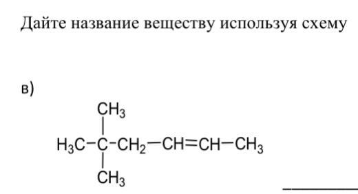 Дайте название соединениям koh. Щелочной гидролиз 1 3 диолеоил 2 стеароилглицерина. Реакция изомеризации н-гептана. 1 Пальмитоил 2 олеоил 3 стеароилглицерин щелочной гидролиз. Гидролиз 1-олеоил-2-пальмитоил-3-стеароилглицерина.