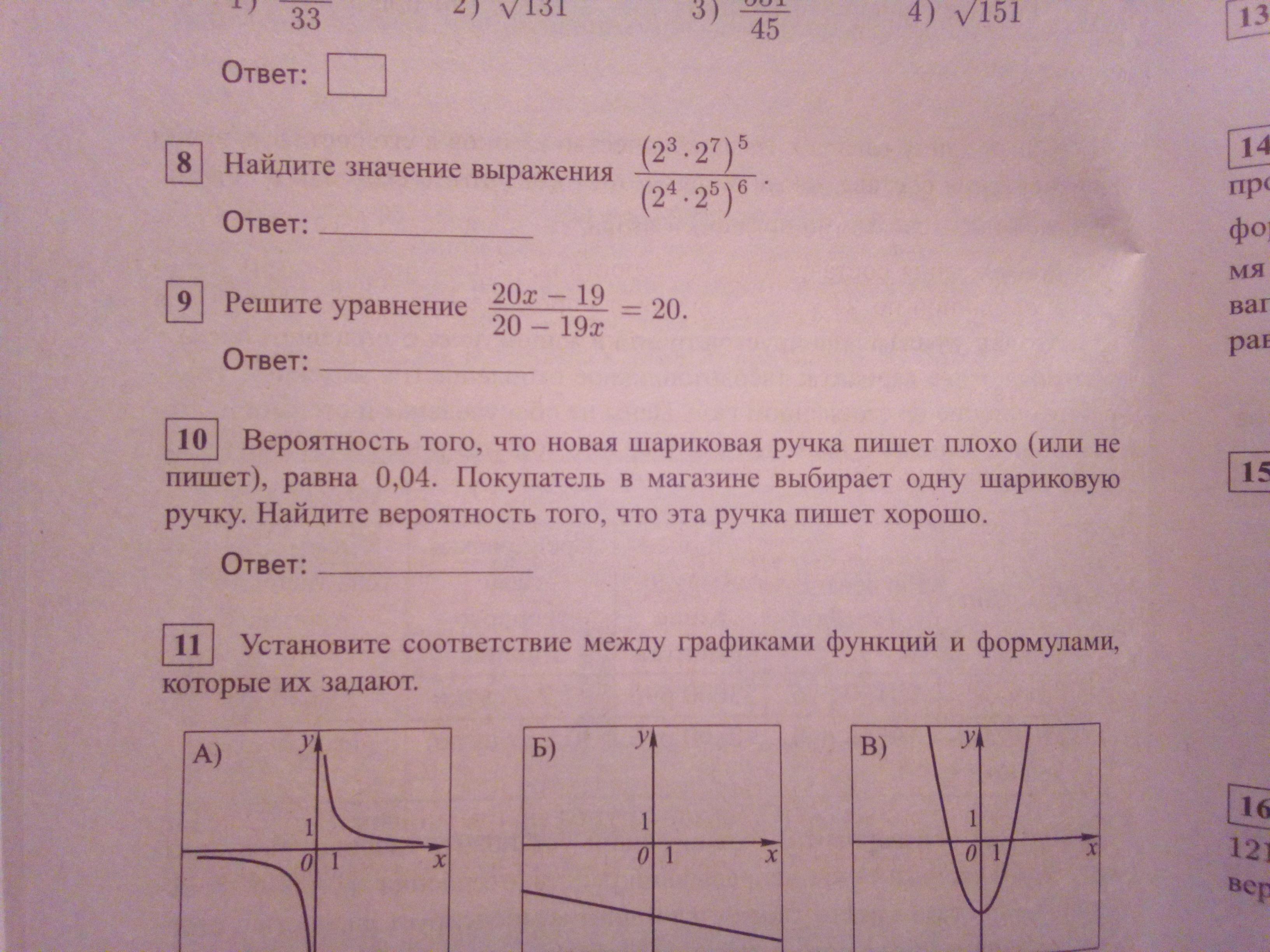 Найдите вероятность того что ручка пишет хорошо. Вероятность то что новая шариковая ручка пишет плохо равна. Вероятность того что шариковая ручка пишет плохо равна 0.14. Вероятность того что шариковая ручка пишет плохо равна 0.26. Вероятность того что новая ручка пишет 0,14.