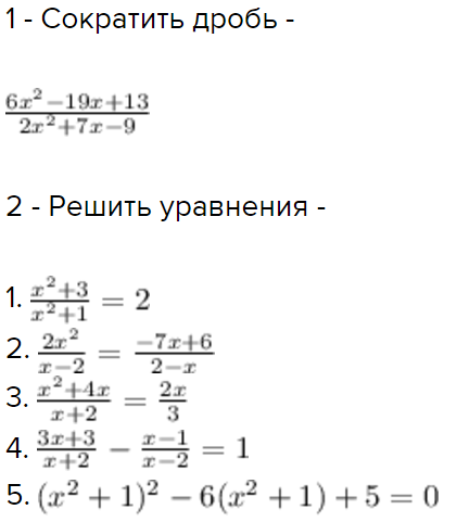 Период дроби 19 22. 272 19 = В дробях. Сократи дробь 19 543 40. Сократи дробь 19 543 40 решение.