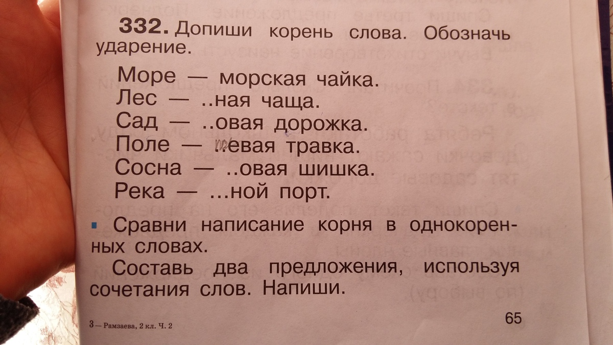 Составить два предложения словами. Предложение со словом море. Составить предложение из слов моря. Составь предложения используя слова. Составь предложение со словом море.