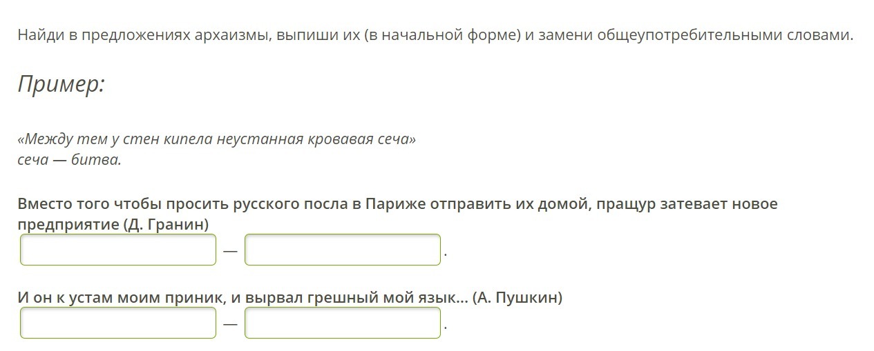 Найдите предложение и выпишите их