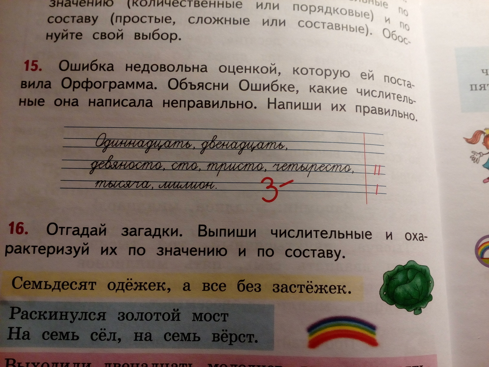 Исправьте пожалуйста ошибку. Исправьте пожалуйста Мои ошибки. Пожалуйста, исправьте отмеченные ошибки. В нем ошибки и исправь их пожалуйста.