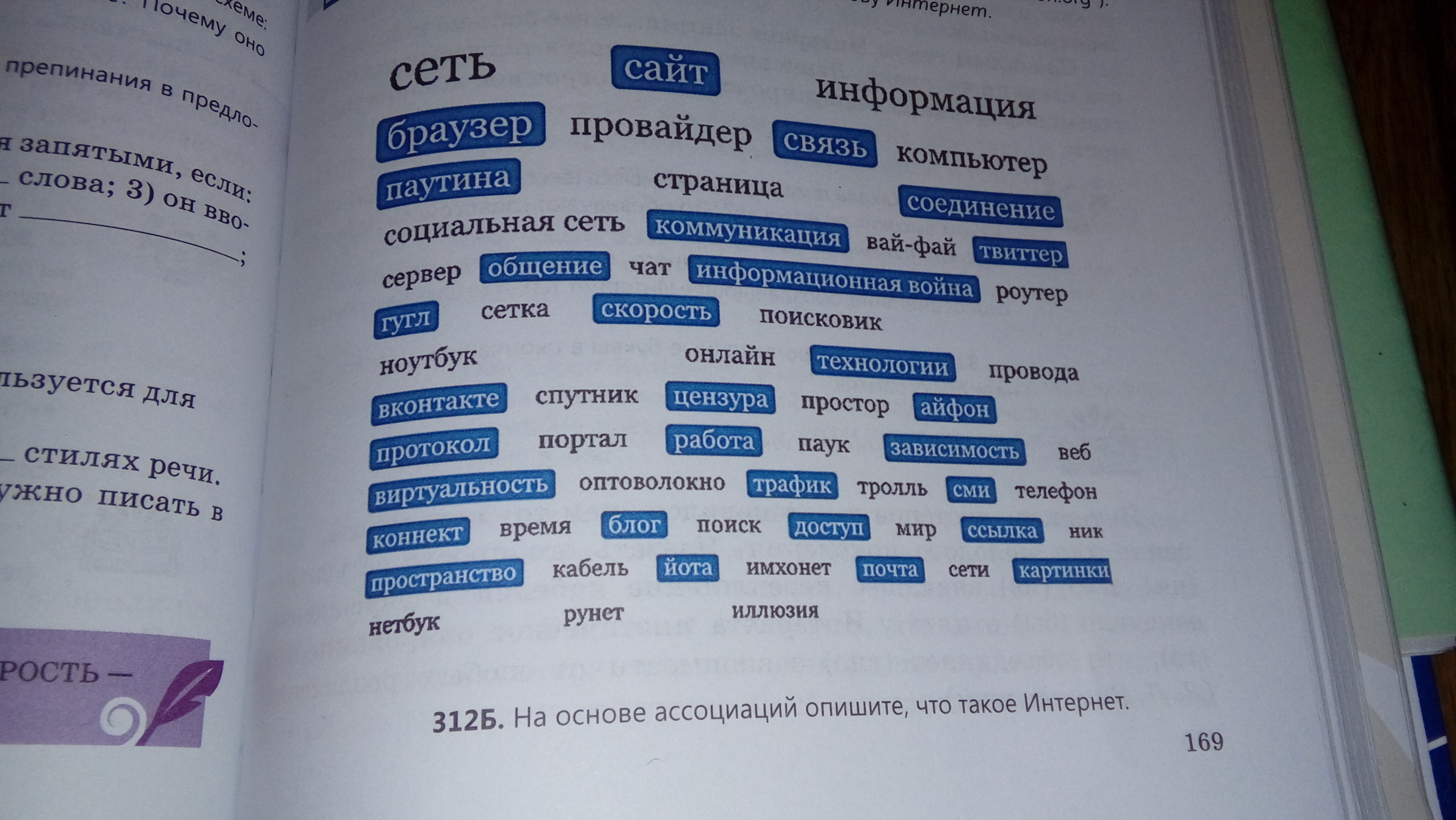 Ассоциативный словарь это. Словарь ассоциаций. Словарь ассоциативных слов. Словарь ассоциаций русского языка. Словарь ассоциаций онлайн.