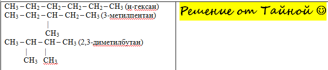Составить формулу 3 метилпентан. Уп-605/3 формула.