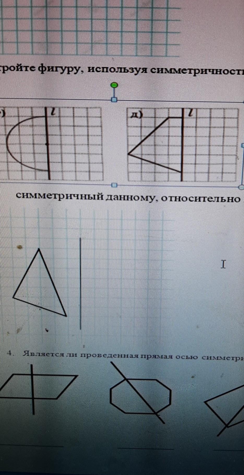 Дострой фигуру