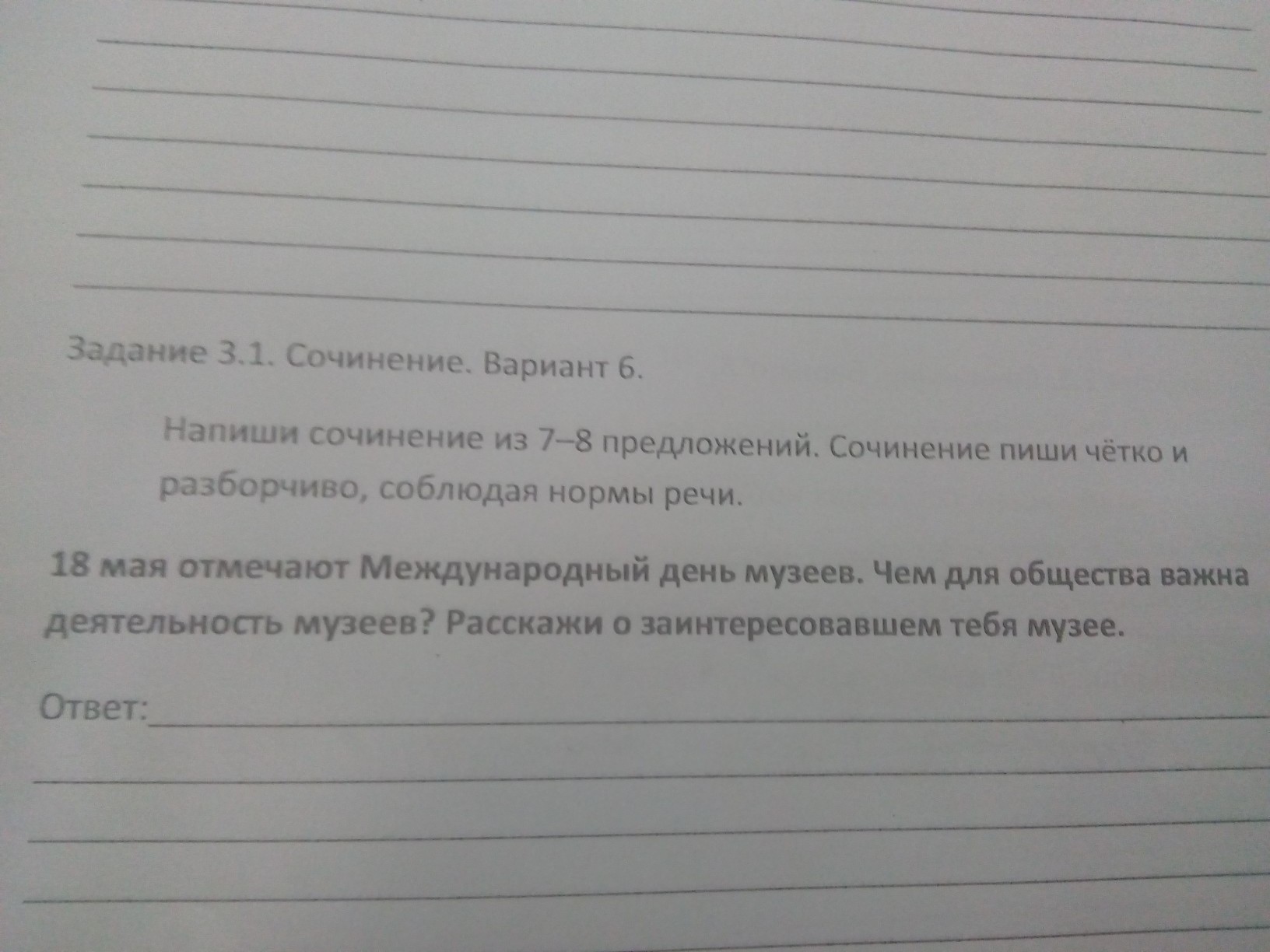 Обязательное сочинение. Для чего нужна улыбка сочинение.