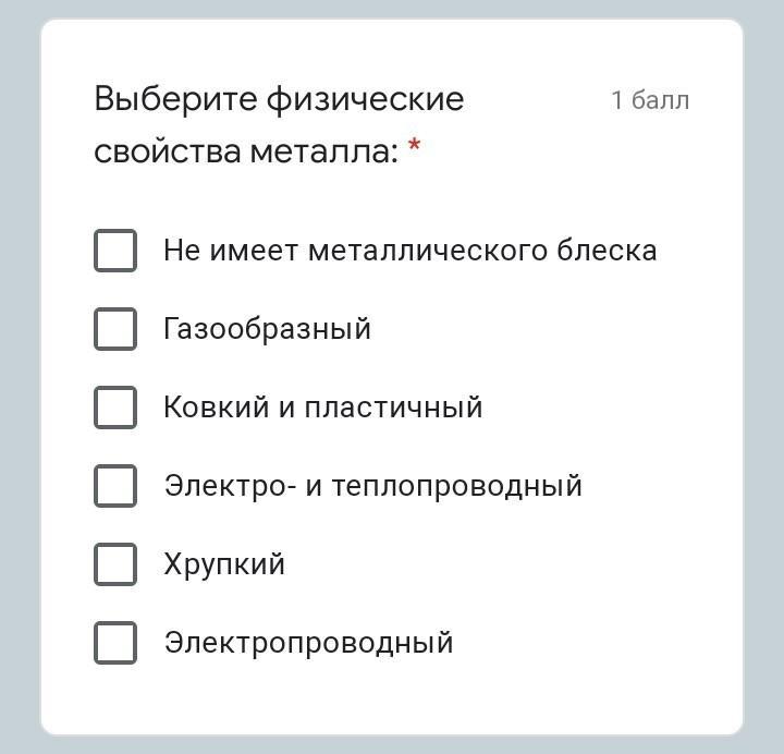 Наиболее ярко выраженными металлическими свойствами обладает. Наиболее электропроводным металлом из перечисленных является. Выберите физические свойства характерные для металлов:. Самый электропроводный металл. Самый электропроводный металл в химии.