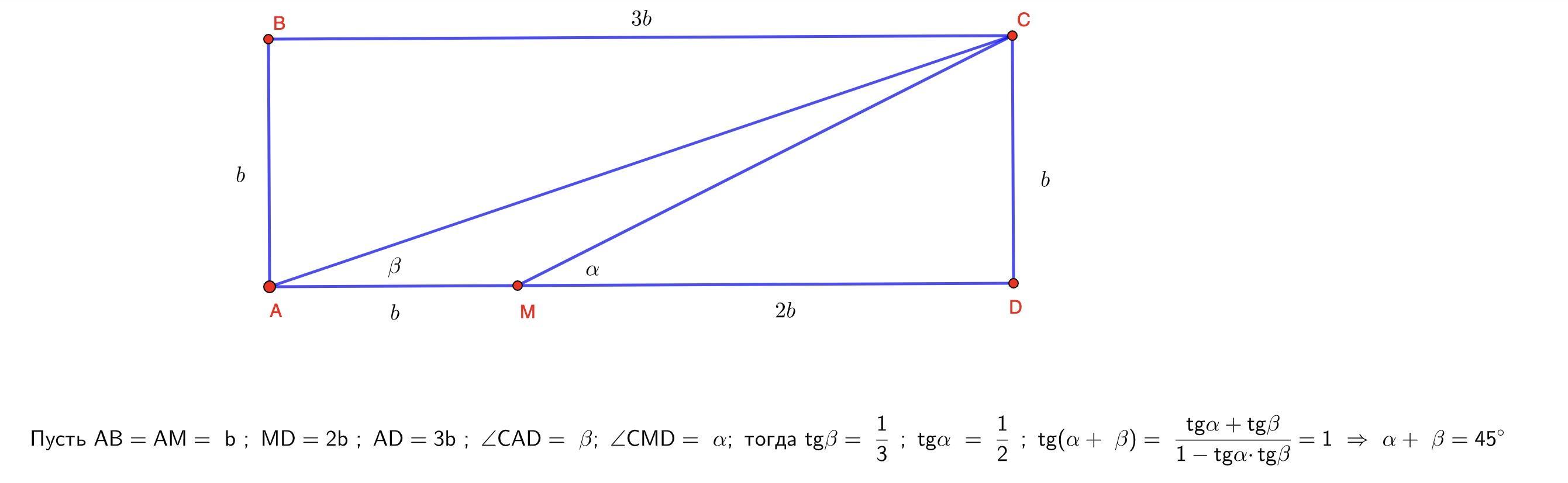 Найдите сторону ad прямоугольника abcd. ABCD- прямоугольник, am=MD. На стороне ад прямоугольника. В прямоугольнике ABCD ad = 2ab. Прямоугольник ABCD таков что ad 2ab.