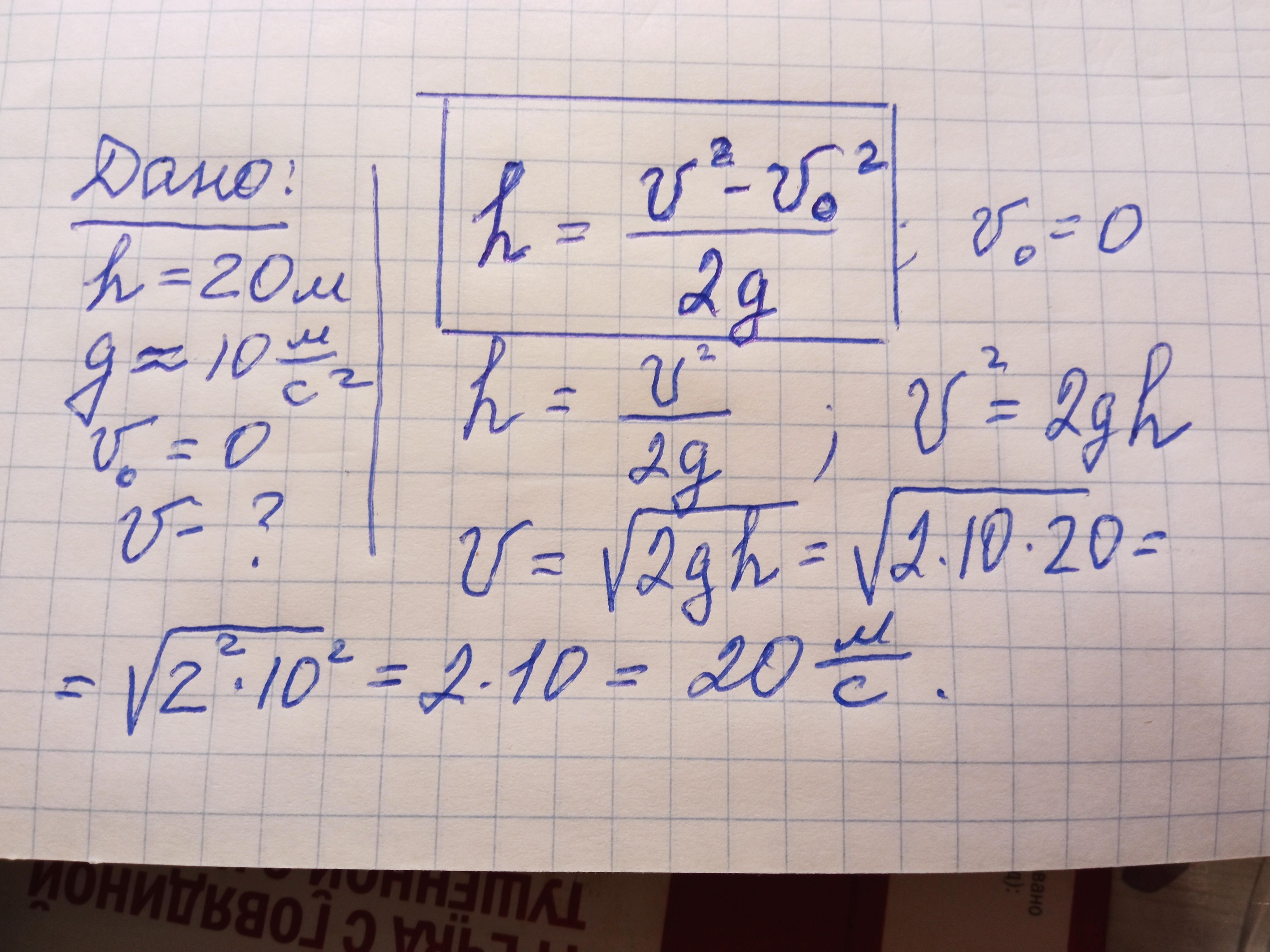 Тело падает на пол с поверхности демонстрационного стола учителя кинетическая энергия тела