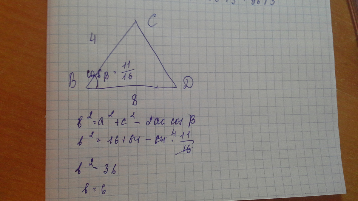В треугольнике найдите cos b. Найдите сторону BC треугольника.. Найдите сторону CD треугольника BCD если известно что BC 4 bd. Найдите сторону СД треугольника ВСД если известно что вс 4 ВД 8 COSB 11/16. Найти сторону CD треугольника BCD если известно что BC 4 bd 8.