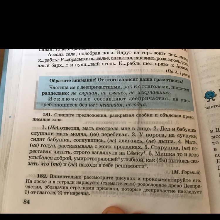 У порога на сундуке сидит бабушка. У порога на сундуке сидит бабушка согнувшись. У порога сидит бабушка согнувшись не двигаясь не дыша. У порога на сундуке сидит бабушка согнувшись не двигаясь не схема.