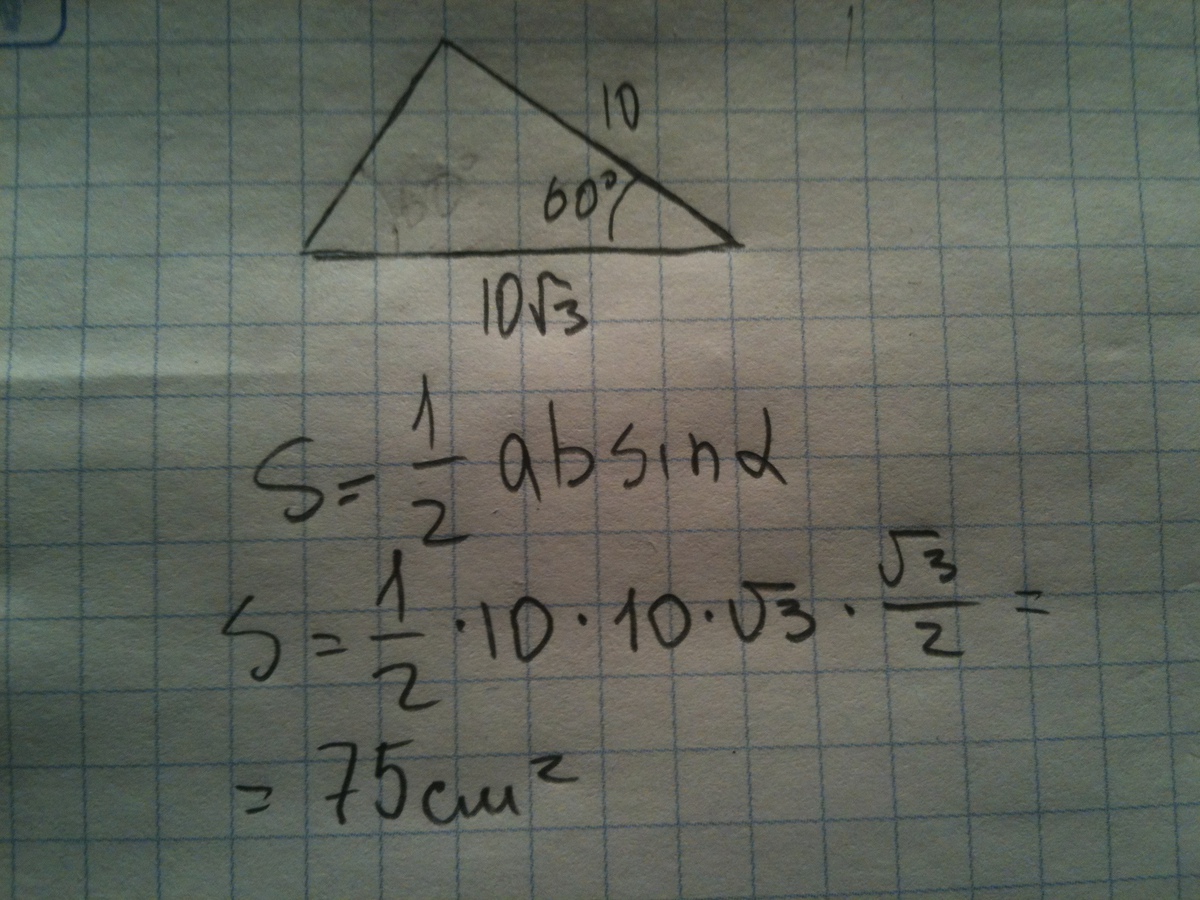 Сторона 10 см найдите основание треугольника. В треугольнике одна из сторон равна 10 другая равна 10 корней из 3 а угол. В треугольнике одна из сторон равна 10 а другая 10 корней из 3. Площадь треугольника корень из 3. В треугольнике одна из сторон равна 10 другая равна.