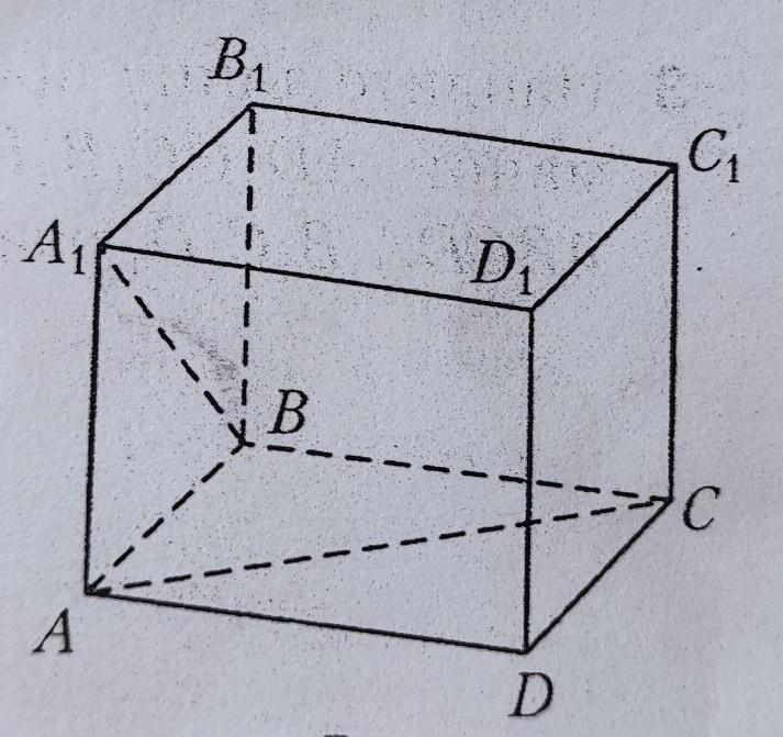 Диагональ куба с ребром а. Куб Геометрическая фигура abcda1b1c1d1. Куб с ребром 11 см. Смежные ребра Куба. Длину пространственной ломаной.