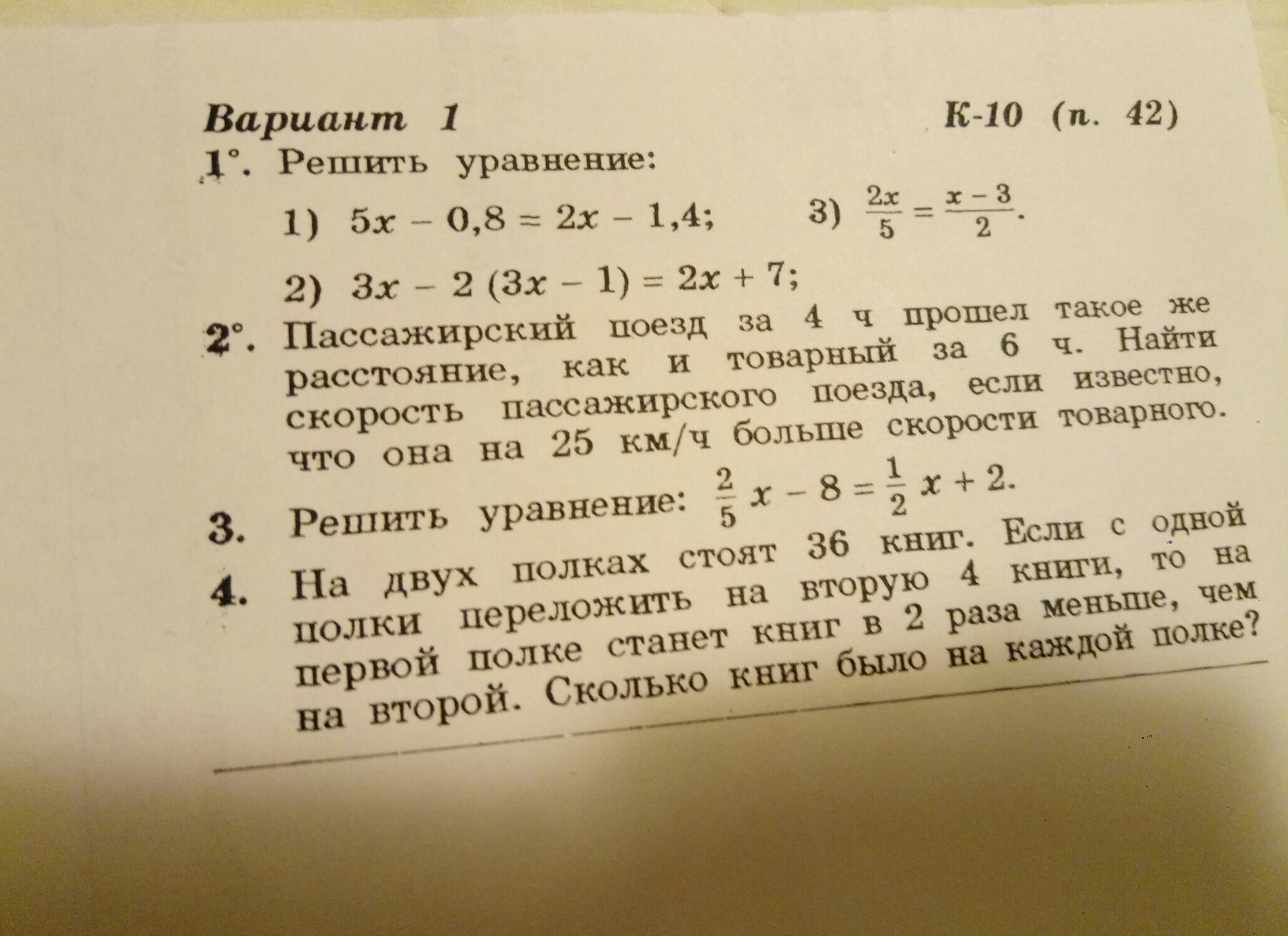 12 3 4 задача. Задание 4 366655 решение. С 20 задача 4. Вариант 249059 4 задания. Вариант а1 в дополнительных материалах 4 задания.