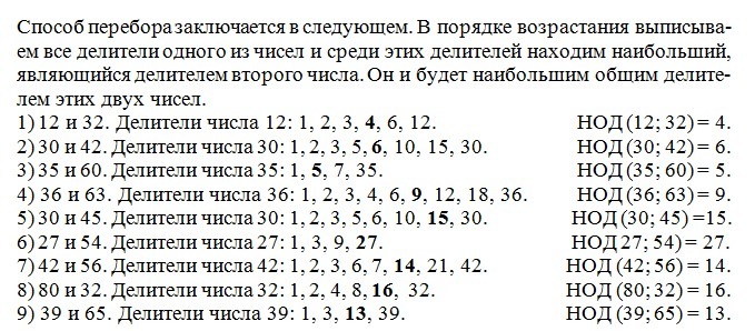 Делители числа 12