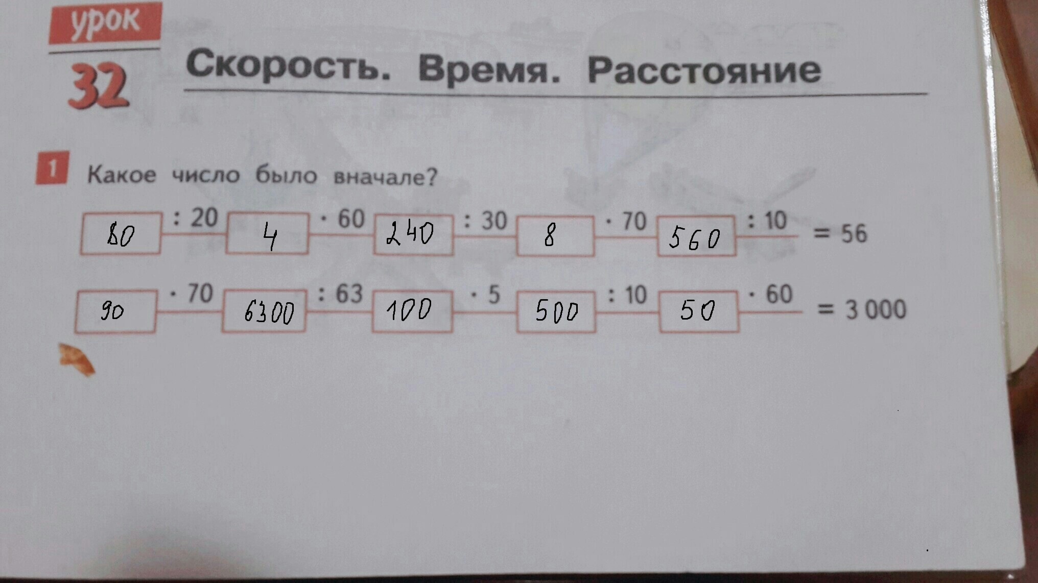 Какого числа ответ. Какое число было вначале. Какое число было в. 4 Какое число было в начале. Какое число было неделю назад.