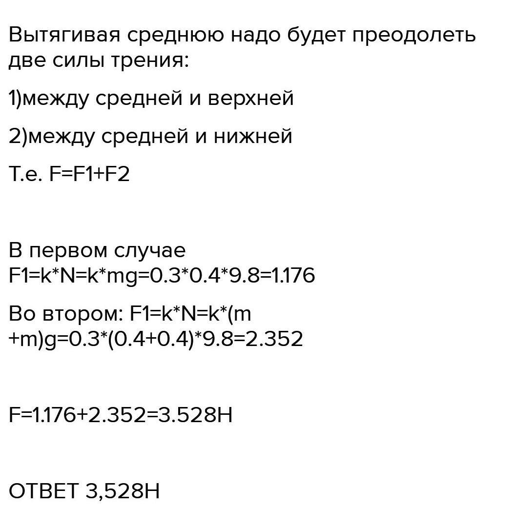 На столе лежит стопка книг массами 150 200 и 300 чему равна результирующая сила действующая