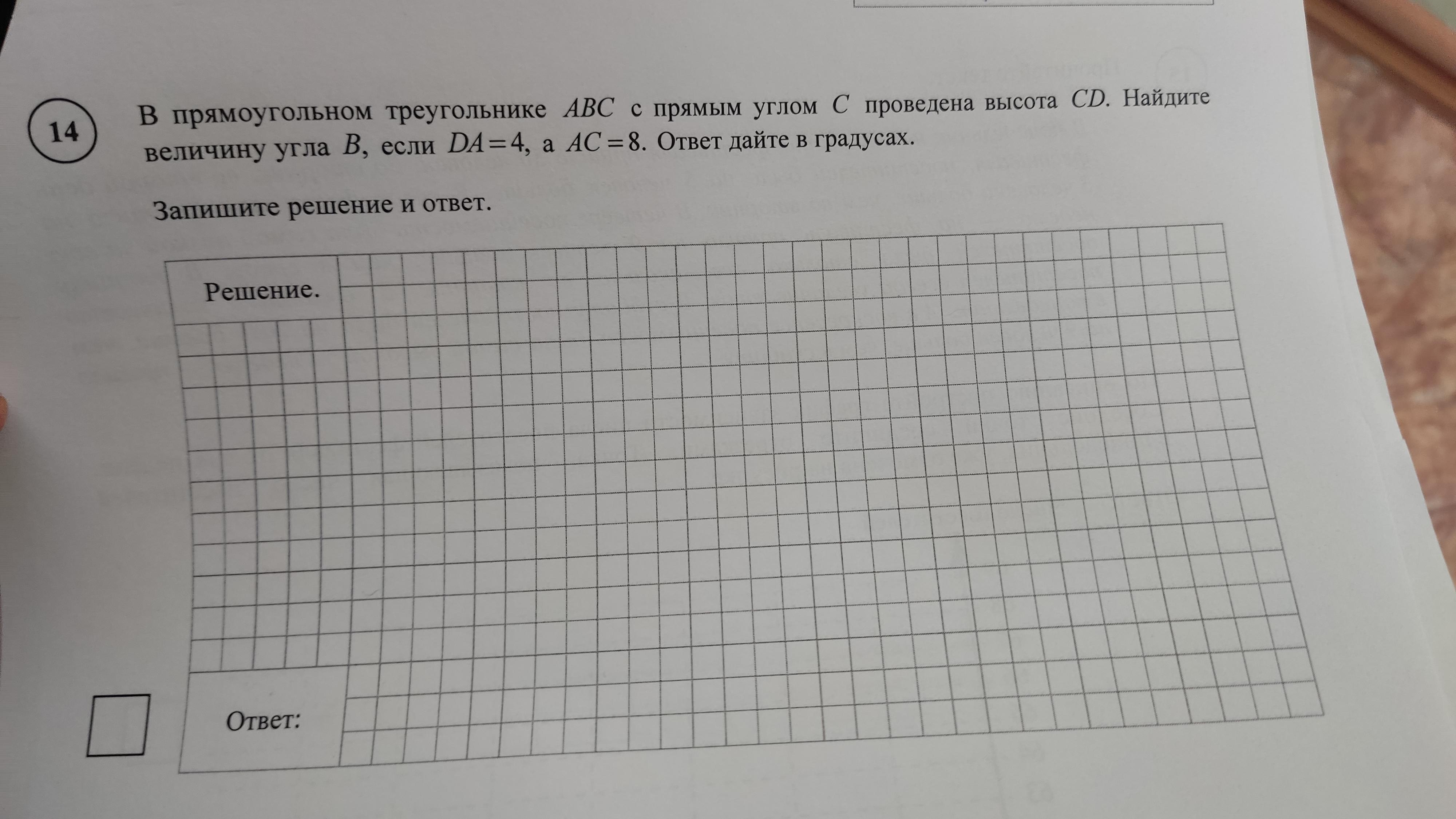 ВПР по алгебре 7 класс. Задача ВПР 4 класс математика. ВПР 4 класс 2023. ВПР по математике 4 класс распечатать.