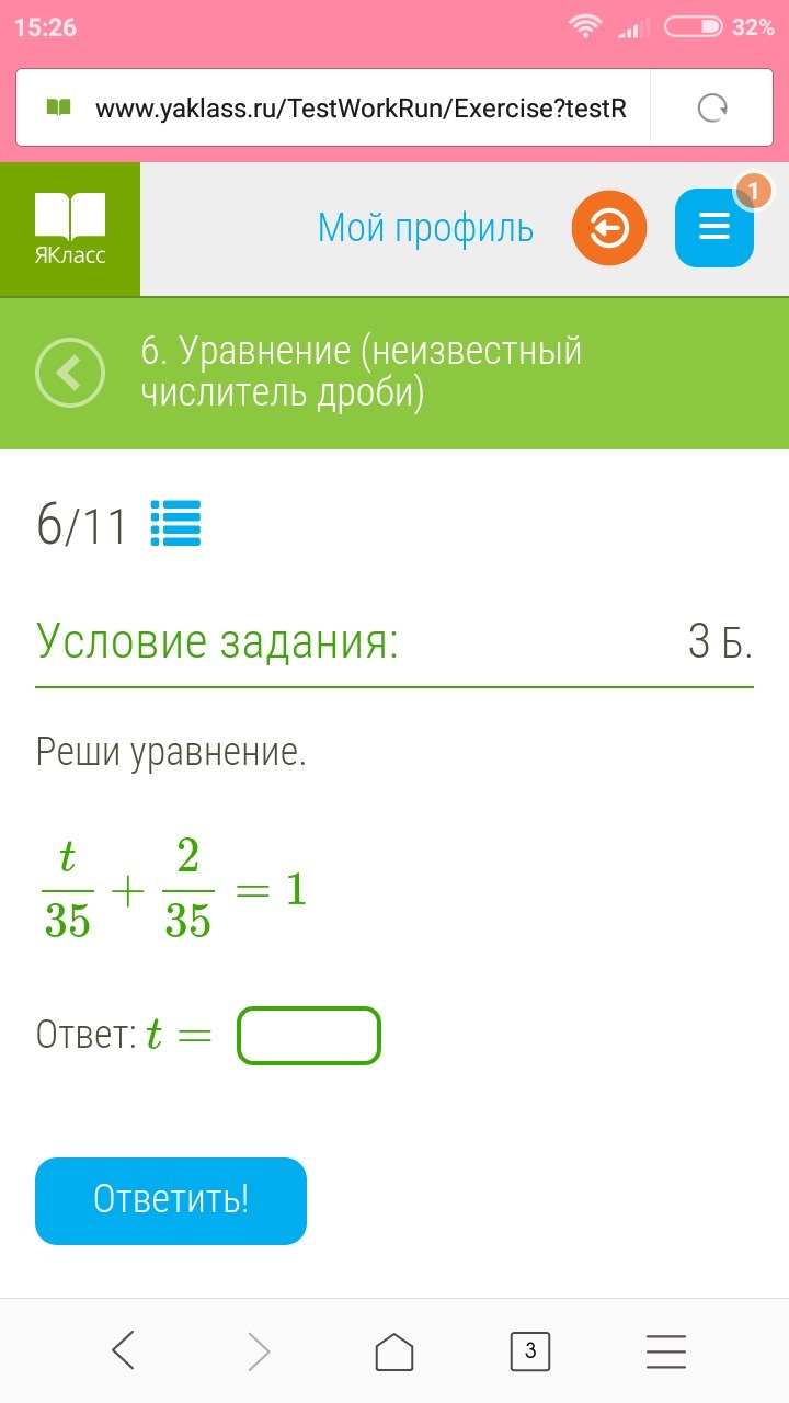 Ваш профиль. Yaklass ответы. Яндекс класс ответы. Как найти ответы на ЯКЛАСС. Гдз задания на Яклассе.