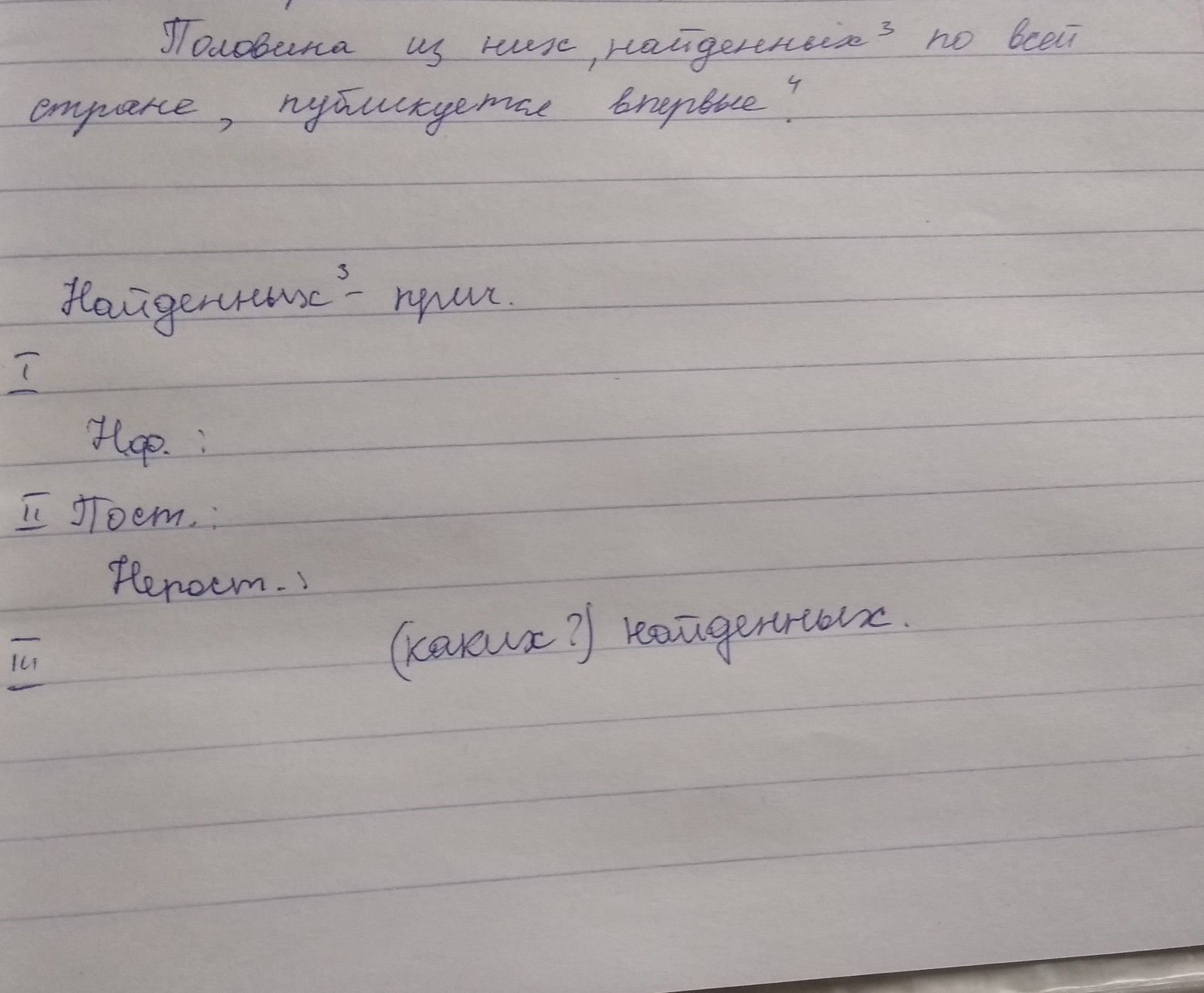 Предложение про весну синтаксический разбор