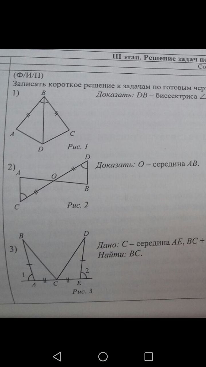 Доказать о середина сд. Доказать о середина АВ. Доказать o середина ab. Доказать o середина ab рисунок 5.26. Доказать о середина АВ рисунок 5.26.