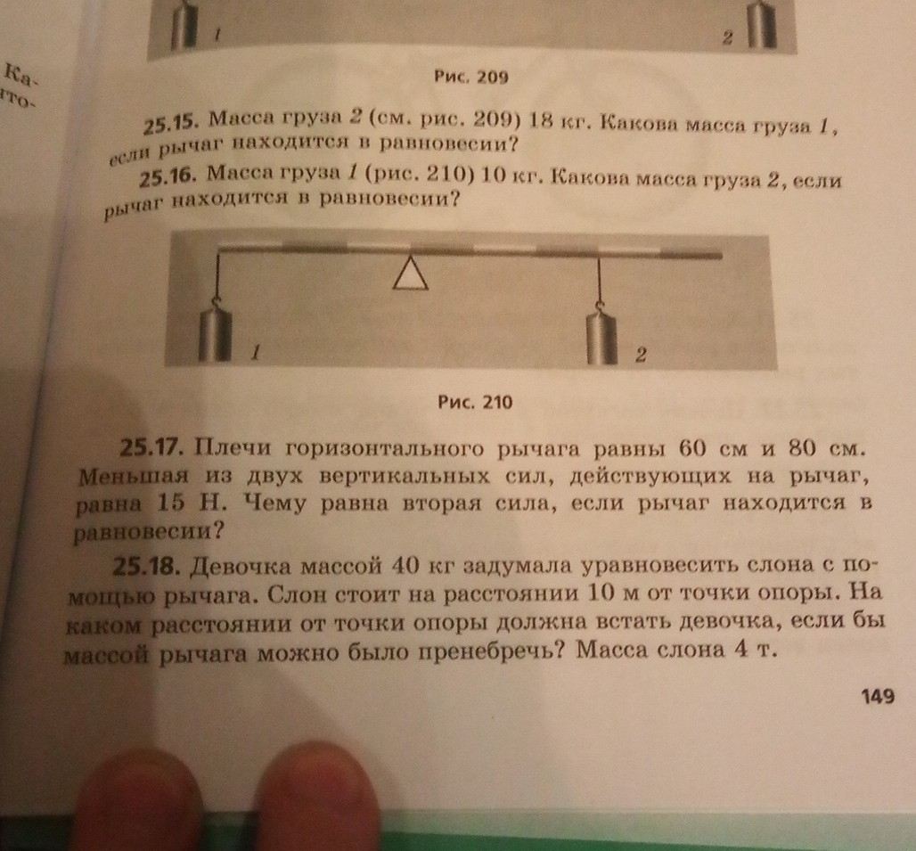 Физика 25 задание